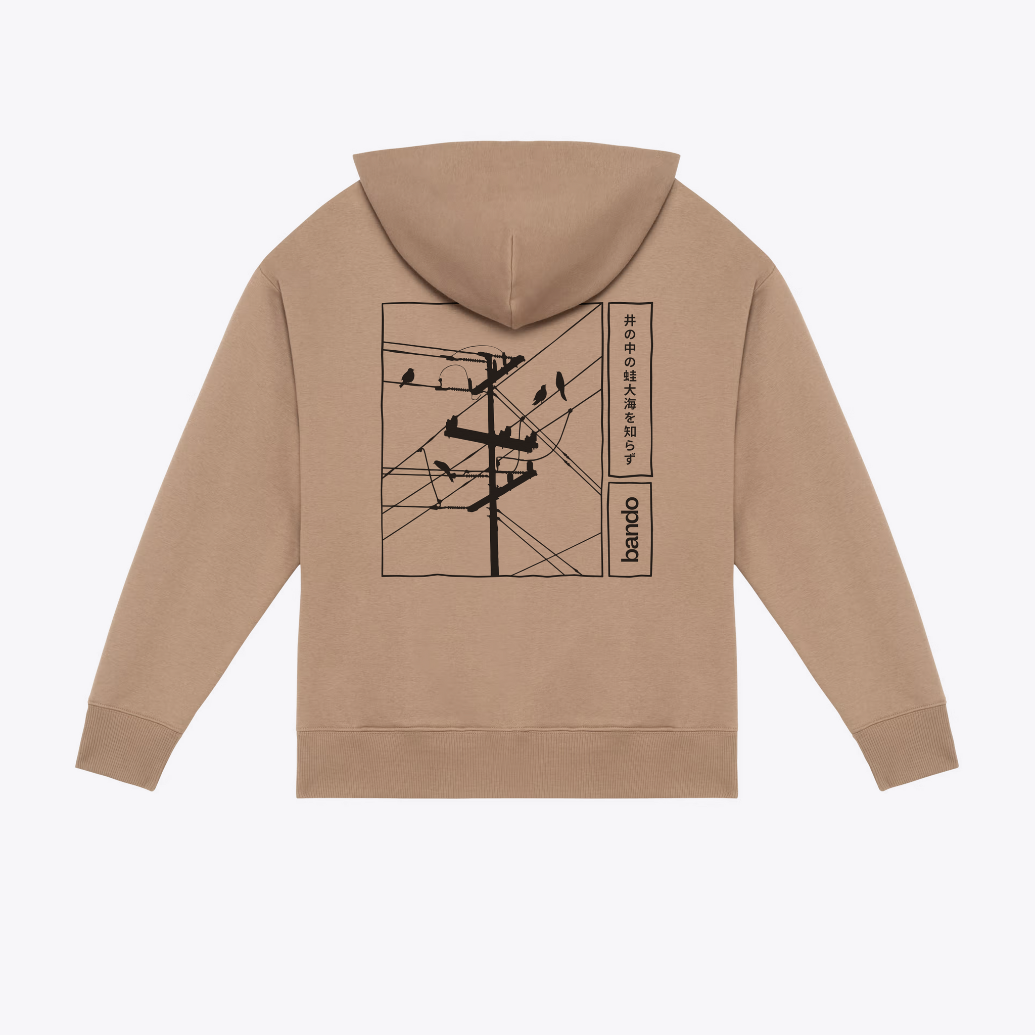 井の中の蛙 Driftwood Hoodie